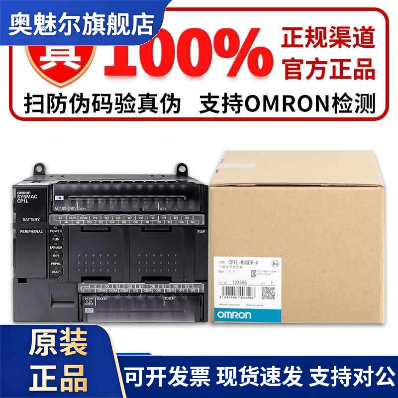 正品欧姆龙CP1L-M30DR-A M40DR M40DT M60DR M60DT -A M30DR -D 1