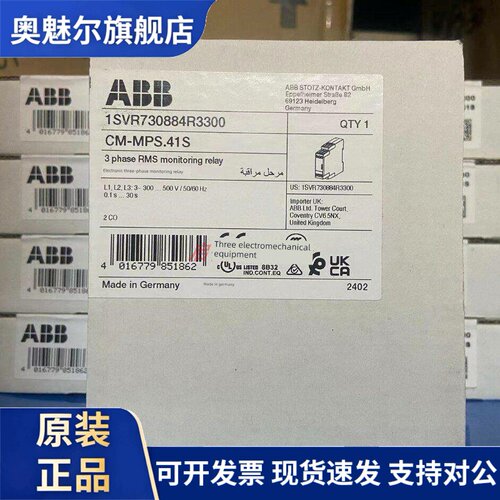 正品ABB多功能监视继电器 CM-MPS.41S，1SVR730884R3300，开专票
