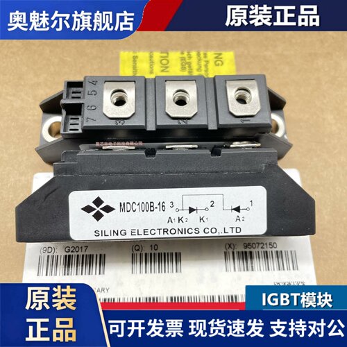 四菱全新整流桥模块MDC100B-18 MDC100B-16 保证质量