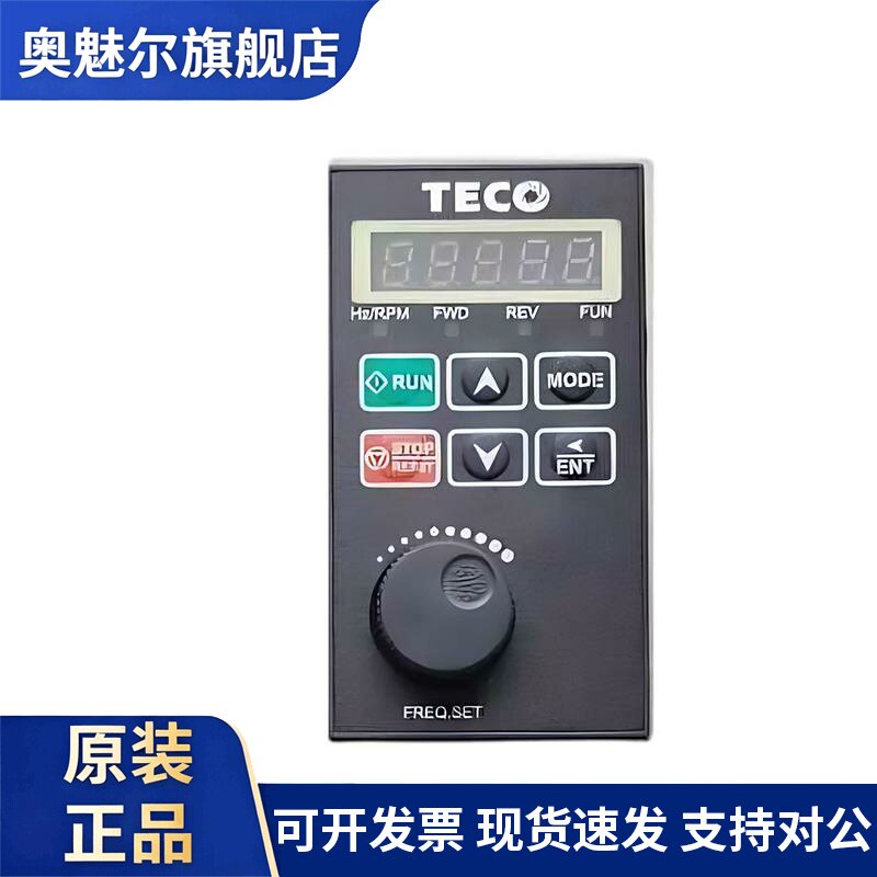 TECO变频器面板S310+变频器面板东元面板全新原装TECO变频器面板