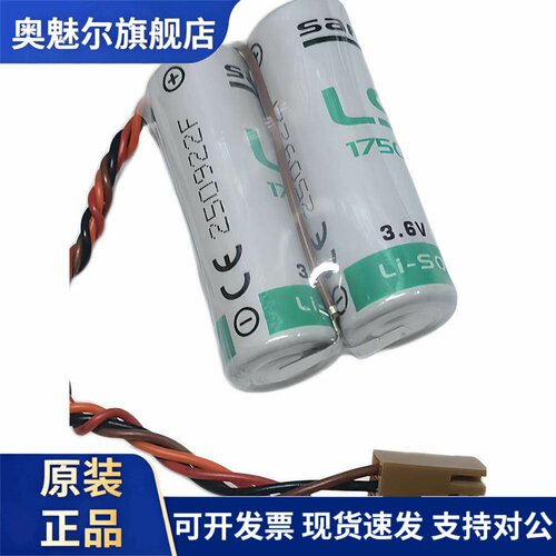 适用正品saft LS17500 3.6V 川崎KAWASAKI MD500N 50750-0034机器电池