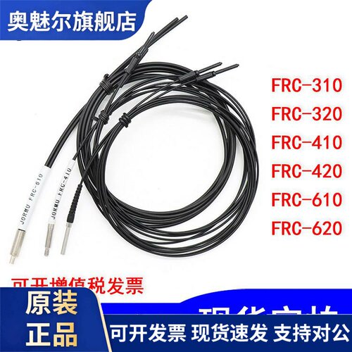 同轴M3反射型光纤感测器FRC-310 410代替FD-33G 35G 43G FU-35FA