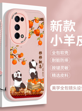 适用opporeno5的手机壳5G小羊皮Reno5k硅胶Reon5pro十全包5Z熊猫55por+防摔opρo保护套OPPORen男opp0女oppo