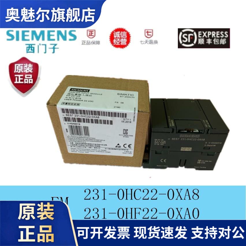 S7-200西门子PLC 6ES7 231-0HC22-0XA8 231-0HF22-0XA0 EM231模块