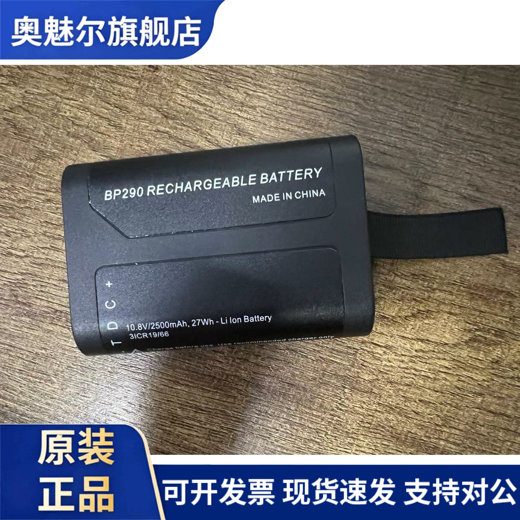 适用适用福禄克Fluke BP290 2500 mAh高容量锂电池FLUKE435 电池