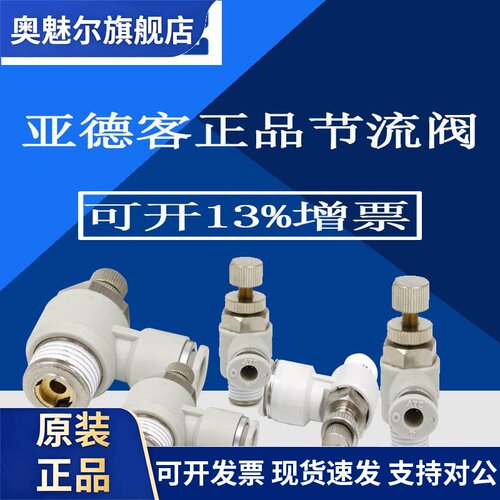 原装亚德客调速阀节流阀PSL6M5A PSL601A PSL602A PSL603A AirTAC