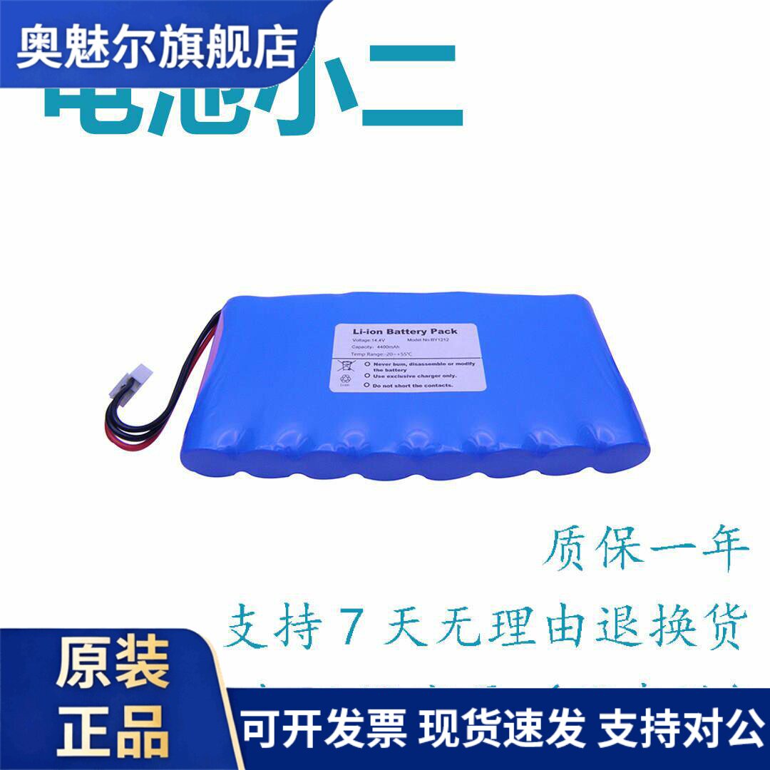 适用理帮心电图机HYLB-727 SE-1200 SE-601 SE-12 TWSLB-004电池