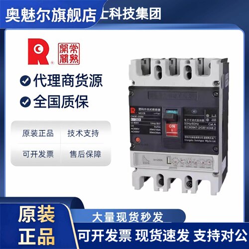 常熟CM3E-100A250A400A630M800H1250A电子式塑壳断路器/3300/3340