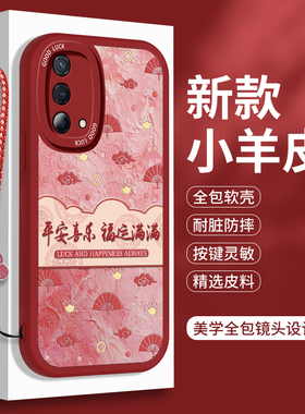 新年款OPPOK9的手机壳5G硅胶K9S小羊皮K9Pro红色opopk全包k7x国风opk蛇oppk带挂绳opp0软壳por女士k7防摔0pp0