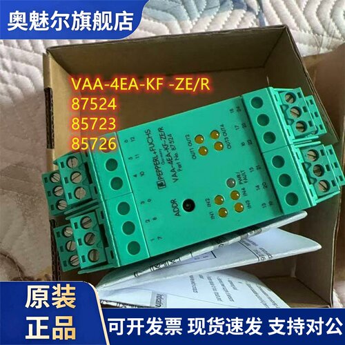 倍加福VAA-4EA-KF -ZE/R 87524 85726 85723 85725全新安全栅