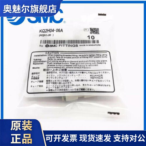 SMC原装KQ2H04-06A KQ2H06-08A KQ2H08-10A KQ2H10-12A直通接头