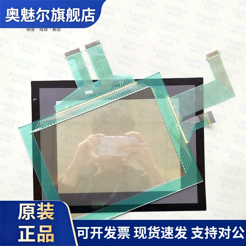 OMRONNS10-TV00B-V2 NS10-TV00B-ECV2触控板外屏面板保护膜面膜