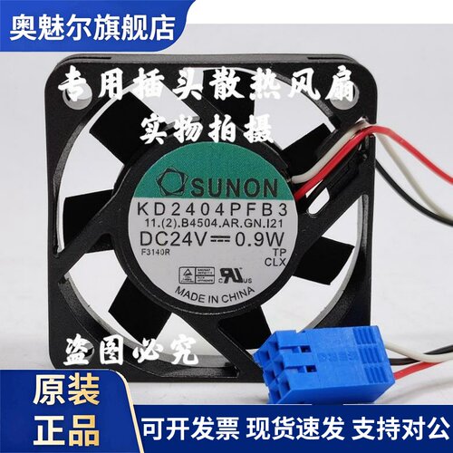 适用SUNON KD2404PFB3 24V 0.9W 4CM 4010 3线报警变频器风扇原装