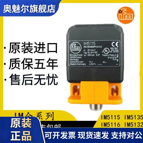 IFM易福门接近开关IM5115 5116 5124 5127 IM5125 513A 5132 5135