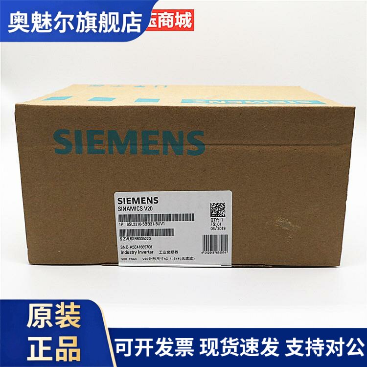 西门子V20变频器6SL3210-5BB13 15 17 21 22 23-1UV0 5 7UV1 220V