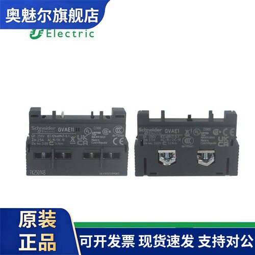 进口施耐德Gvae11电机保护器辅助触点电机开关Gvae20正装