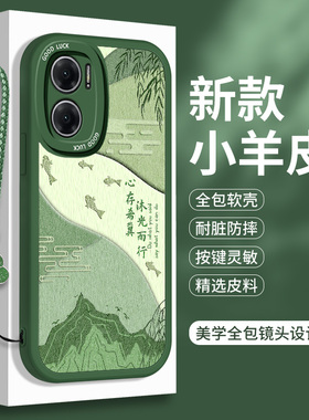 适用红米Note11E手机壳小米RedmiNote11R国风小羊皮11EPro全包nt硅胶n0te带挂绳Redmi防摔Pro保护套not女noto