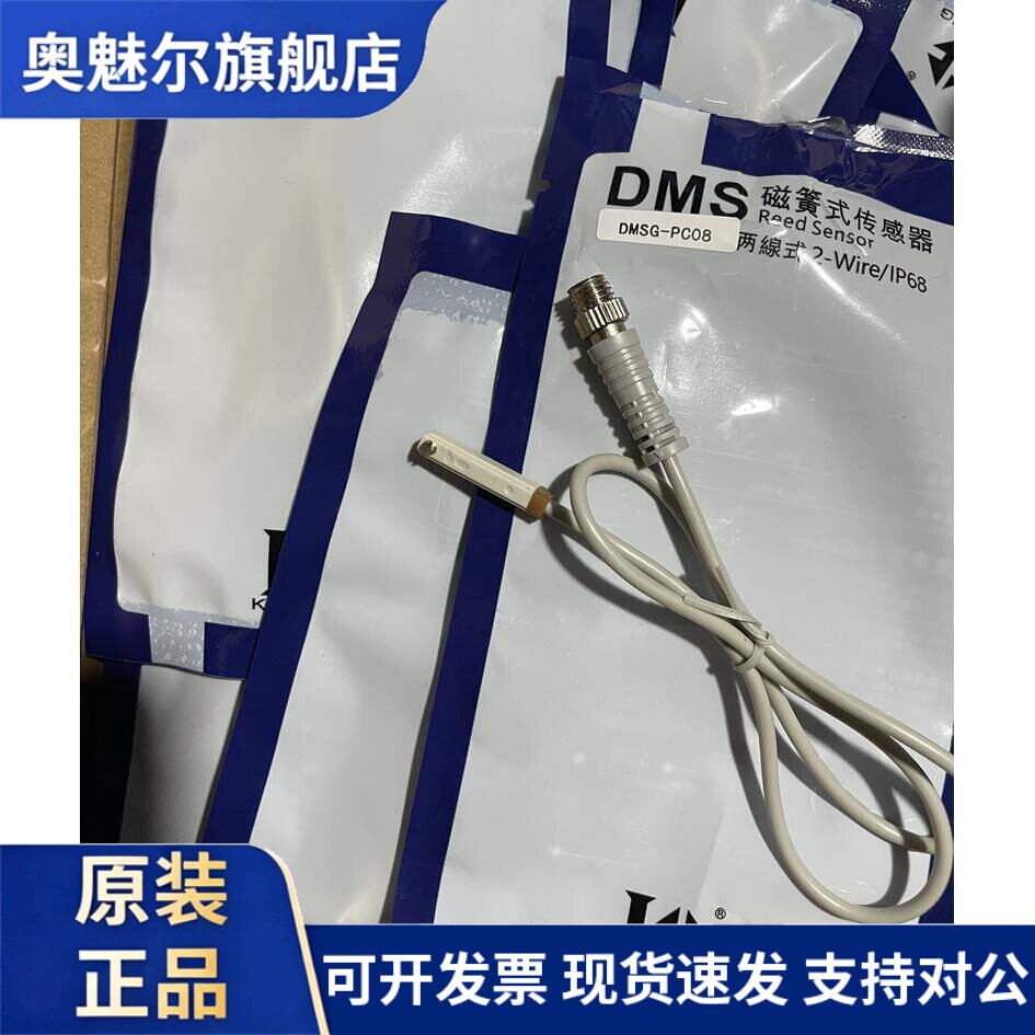 CMS系列气缸开关 带M12航空插磁性开关 工业气动元件配件