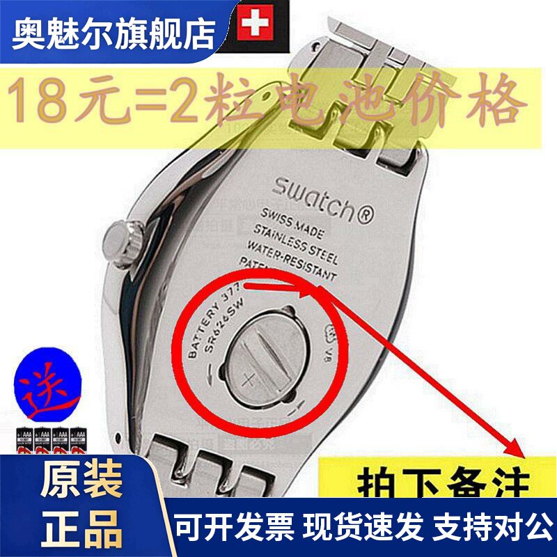 适用swatch斯沃琪手表电池377 394 317 329 390 364 纽扣 2粒价格包邮