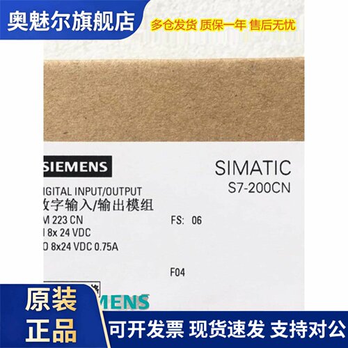 EM223晶体管 6ES7223-1BH22-0XA8模块6ES7 223-1BH22-0XA0 OXAO