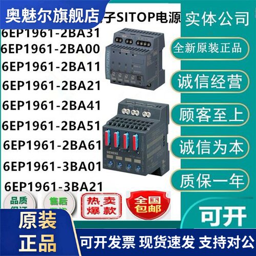 西门子PSE200U选择性模块6EP1961-2BA00/11/21/31/41/51/61/3BA01
