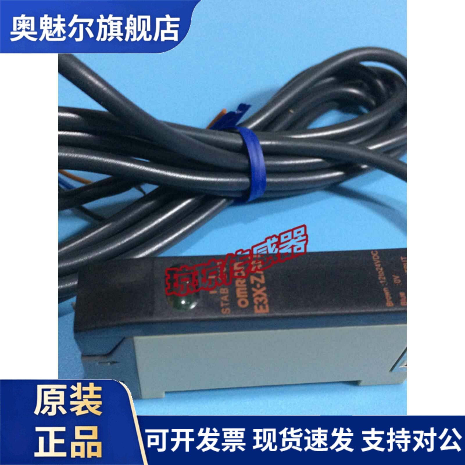 E3X-T11/T21/T21-2/ZA11/ZA41欧姆龙OMRON光纤传感器放大器