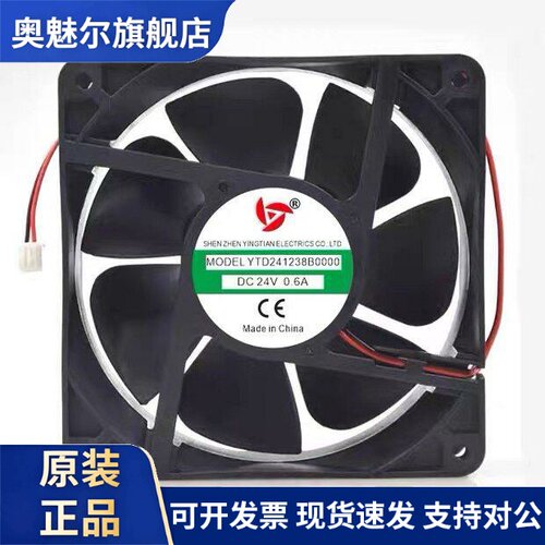 适用应天YTD241238B0000 DC24V伏0.6A 12厘米12038变频器焊机散热