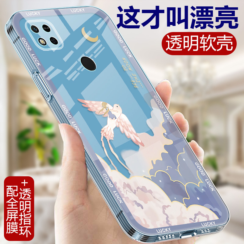 新款适用小米红米9手机壳红米9A透明硅胶软壳女Redmi9直边中国风保护套M2006C3LC全包防摔A9网红超薄外壳男潮