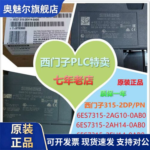 西门子300CPU 315-2PN/DP 6ES7315-2AH14/2EH14/2EH13/2AG10-0AB0
