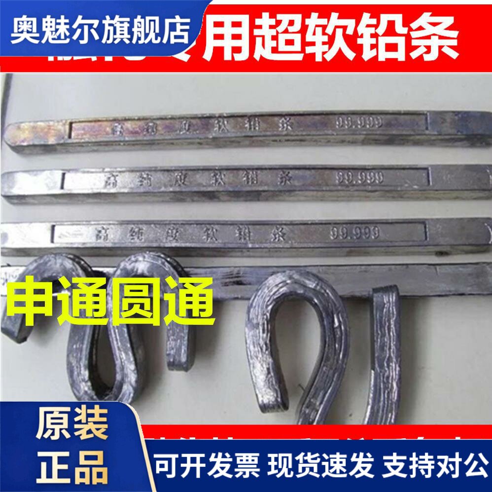 超软铅条融化浇筑专用铅条纯软铅块电解铅块铅丝配重铅丝铅段4.2