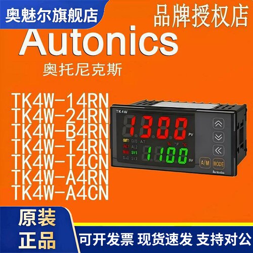 奥托尼克斯温度控制器 TK4L-14RN TK4M-R4RN TK4W-1SRN TK4H-A4CN