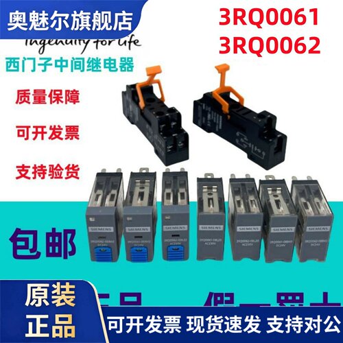 原装西门子中间继电器3RQ0061/0062-0BB40/0BL20/0DB42/0DL22现货