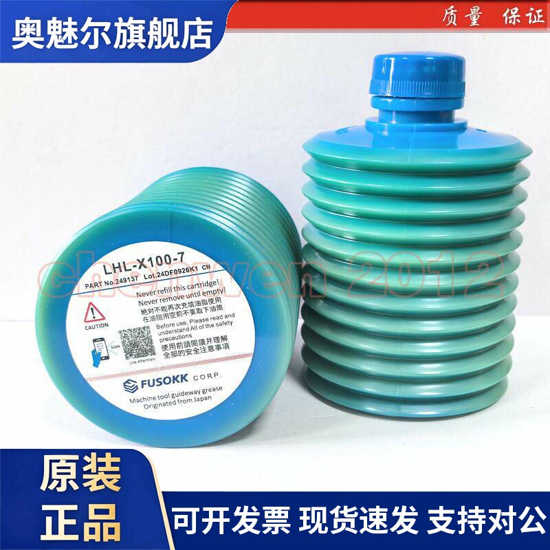 日本LUBE LHL-X100-7 NCN机床润滑脂 LUBE X100黄油脂700CC