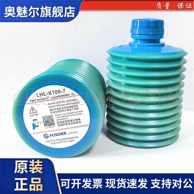 日本LUBE LHL-X100-7 NCN机床润滑脂 LUBE X100黄油脂700CC