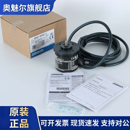 E6CP-AG5C E6C3-AG5B-C 绝对值编码器256P/R 360P 512P 1024 AG3C
