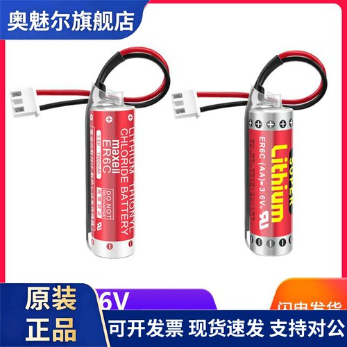 适用Maxell万胜ER6C AA3.6V锂电池带插头三菱F2-40BL FX2N-48MT PLC