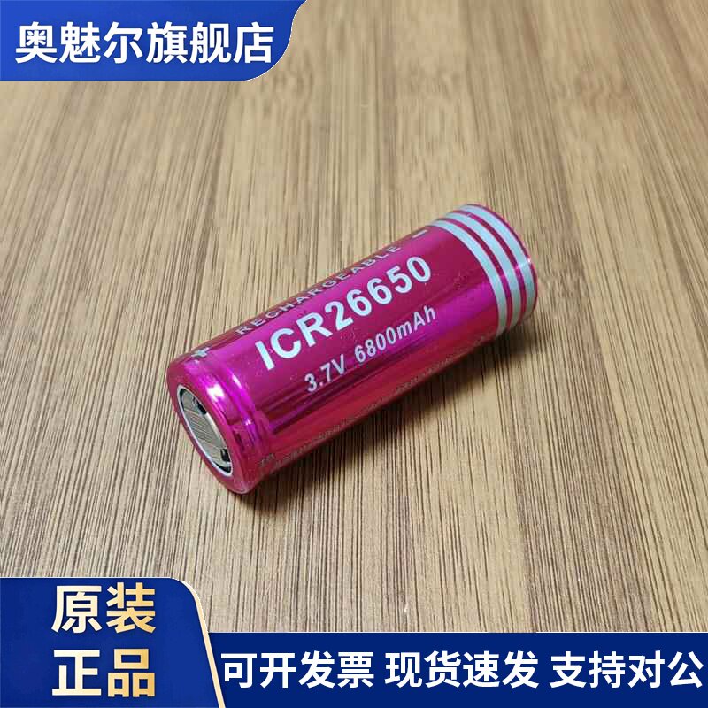 适用NEXcell 26650锂电池可充电强光手电筒专用3.7/4.2v大容量充电器