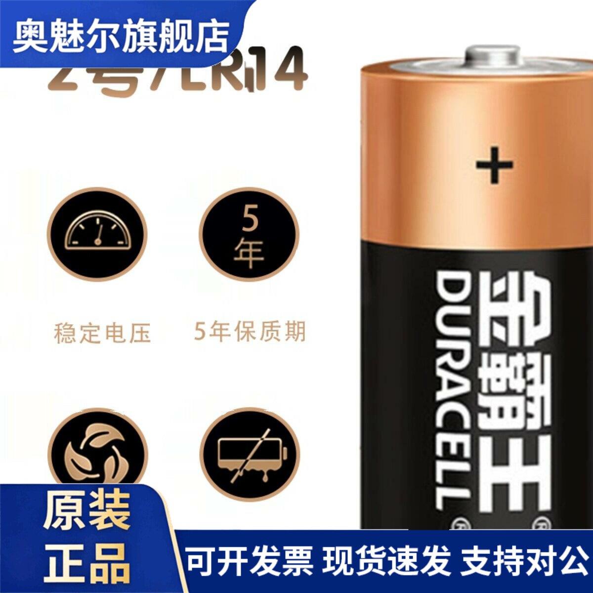 适用金霸王LR14.C型2号碱性电池中号遥控器费雪玩具手电筒燃气热水器