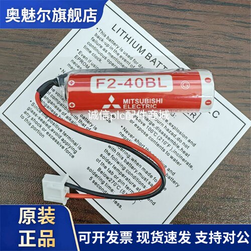 适用三菱PLC编程器F2-40BL日立电梯电池ER6C(AA)3.6V 1800mAh三菱FX2N