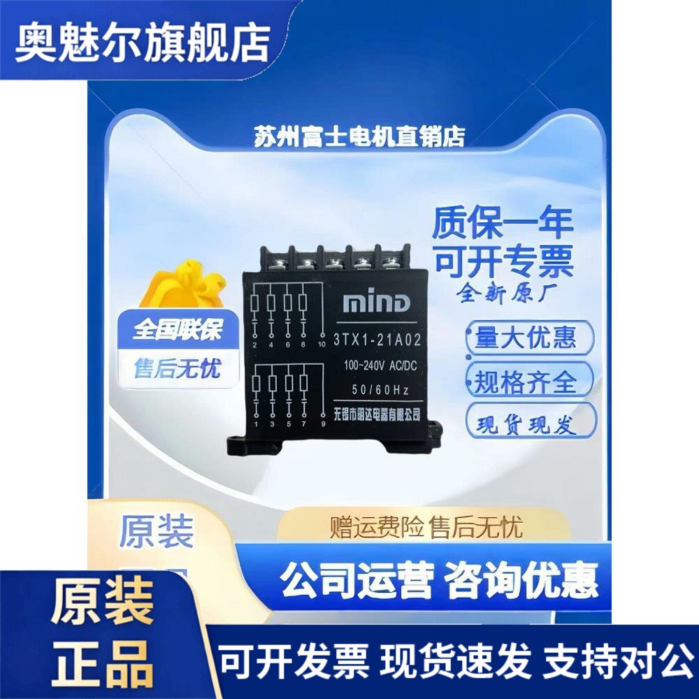 正品明达过电压抑制器抗干扰阻容吸收器3TX1-31A03 31A02 21A02