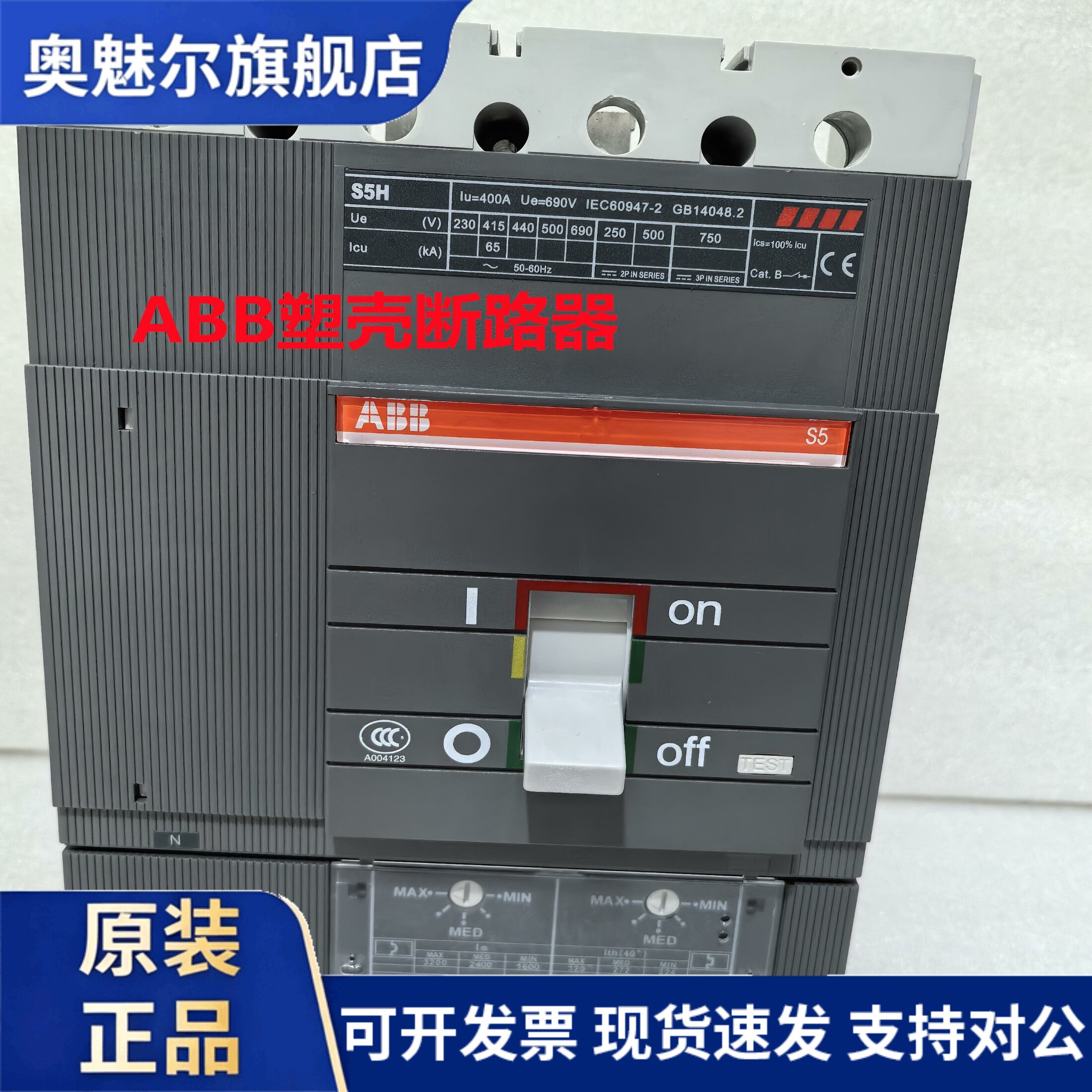 ABB塑壳断路器SACE S5N S5H S5S 3P 4P 320A400A630A 原装正品