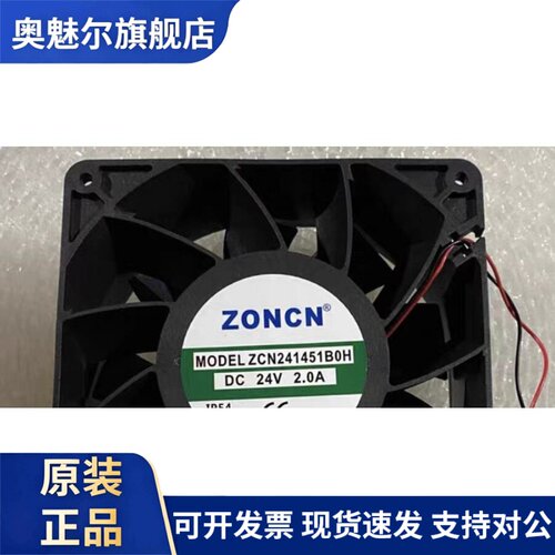 适用ZONCN众辰 ZCN241451B0H DC24V 2.0A 14CM 空压机变频器散热