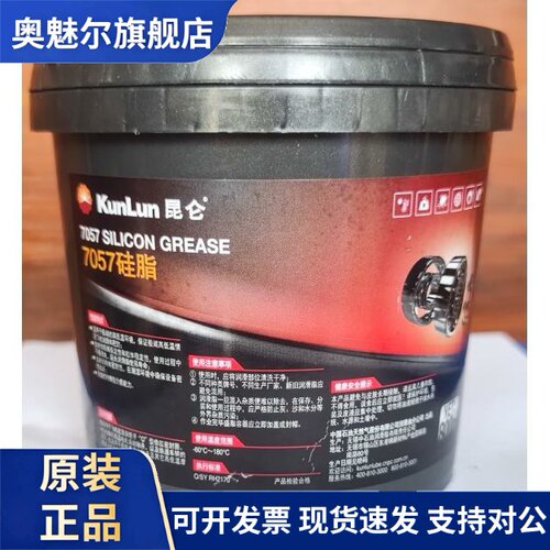 昆仑7057高真空硅脂 真空泵 玻璃活塞 电器绝缘与密封 润滑脂800g