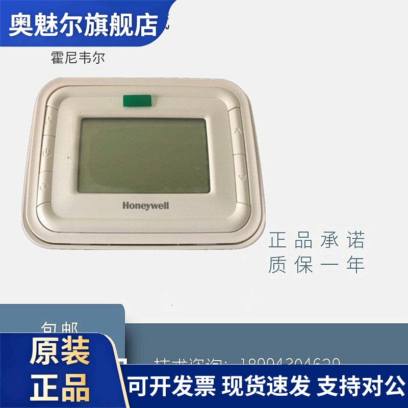 霍尼韦尔风机盘管空调液晶温控器T6861H2WB控制面板T6861V2WB包邮