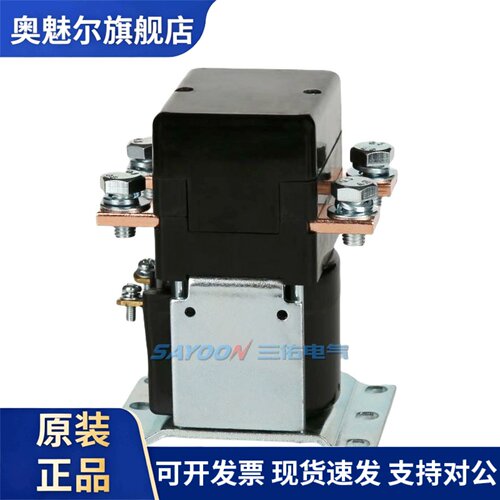 SAYOON包邮IC4482CTTA300AH142XN三佑直流接触器176XN 36V72V300A