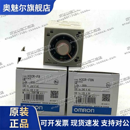 H3CR-F8 H3CR-F8N 220VAC/24VDC 原装OMRON延时继电器 现货正品