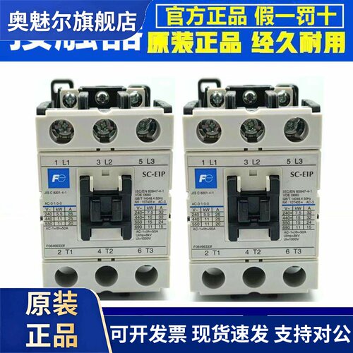 正品Fe富士交流接触器SC-E1P E2 E2S E3P E4P电梯接触器AC110V