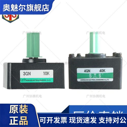 成钢STS减速机2GN5K/3GN10K /4GN40K/5GN36K /5GU20KB齿轮箱牙箱