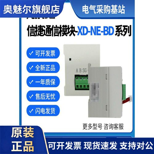 原装新捷通信模块Bd板Xd-Ne-Bd n No Nes Rtc Etr E4Ssi功能模块