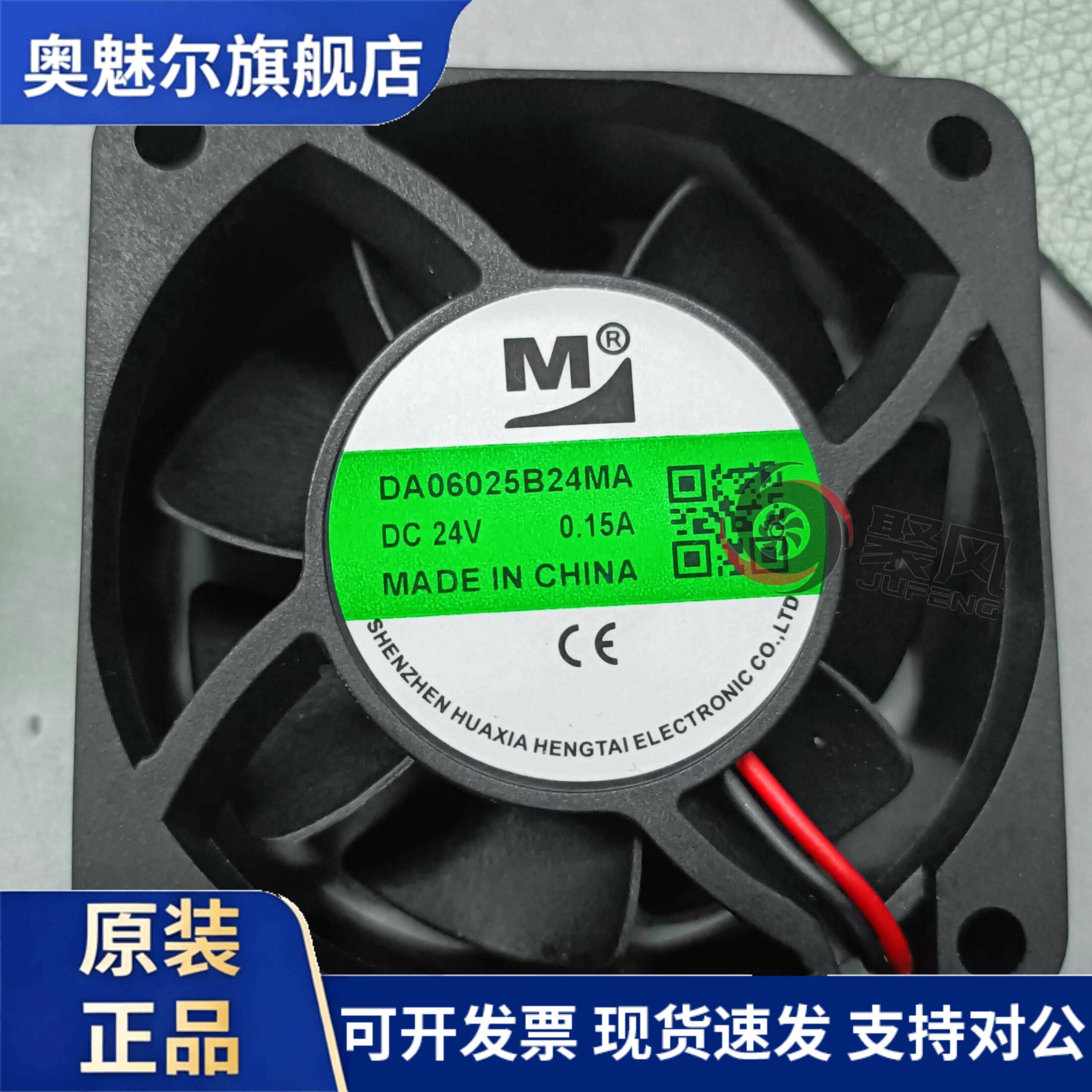 适用一盟 DA06025B24MA 24V 0.15A 6025 6CM 7.5kw众辰变频器散热